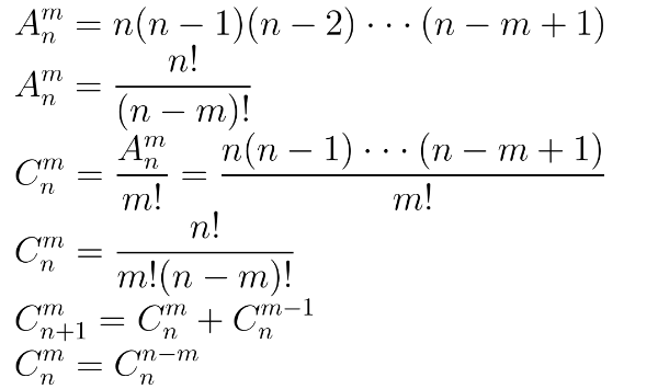 数学排列组合公式