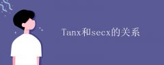 Tanx和secx的关系