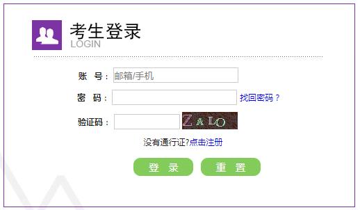 天津2020年9月计算机等级考试报名入口