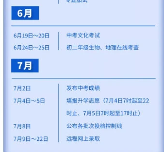 2021南京中考成绩查询时间公布