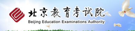 2021北京中考英语听说考试成绩查询入口