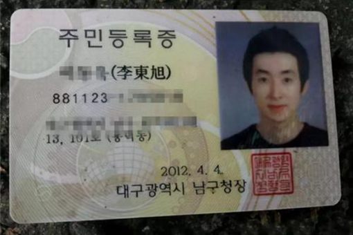 为什么韩国人的身份证上,还要用括号写一个中文名字?