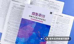 2021年黑龙江省高考英语作文题目预测