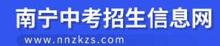 2021年南宁中考成绩网络查询系统入口
